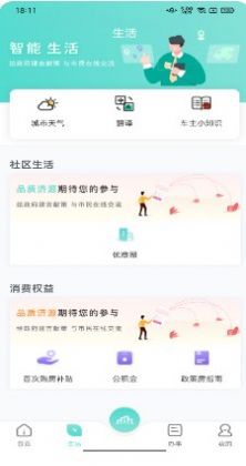数字济源本地资讯平台app官方版下载 v1.0.0