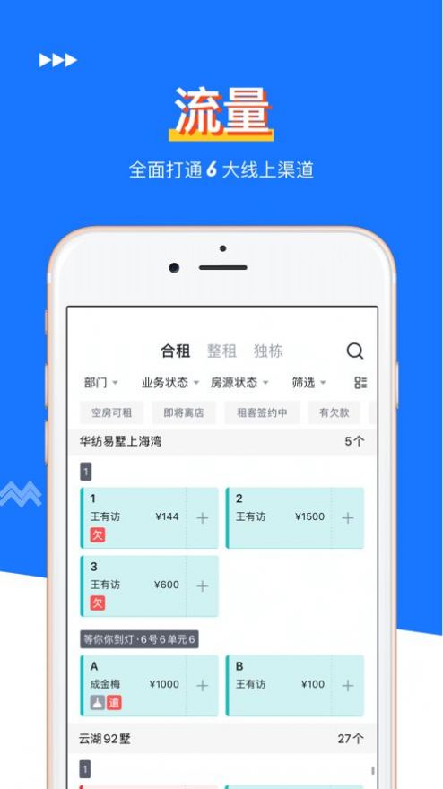 仟佰顺管家租房买房软件app下载 8.0.1