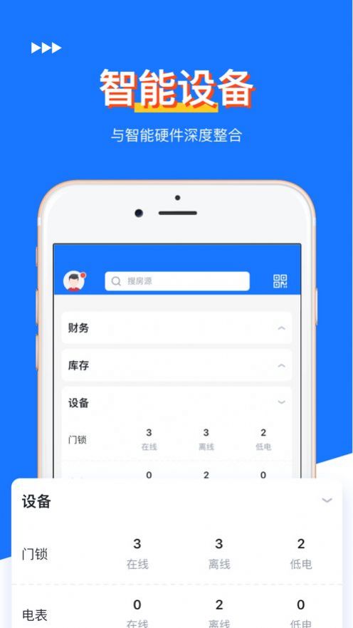 仟佰顺管家租房买房软件app下载 8.0.1