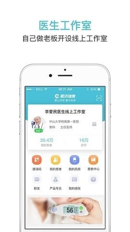 柔济健康app