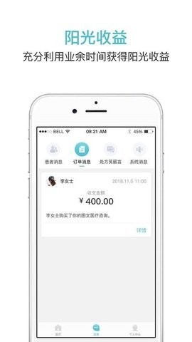柔济健康app