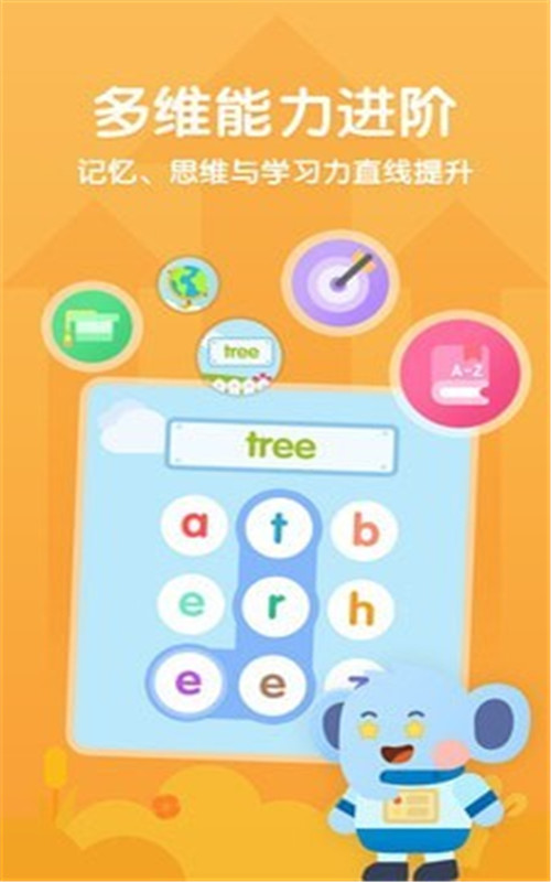 小象脑力app官方版 v3.4.0