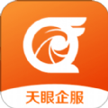 天眼企服app官方手机版 v1.1.24