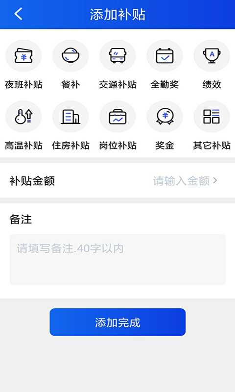 多多计件app手机版 v1.0.1