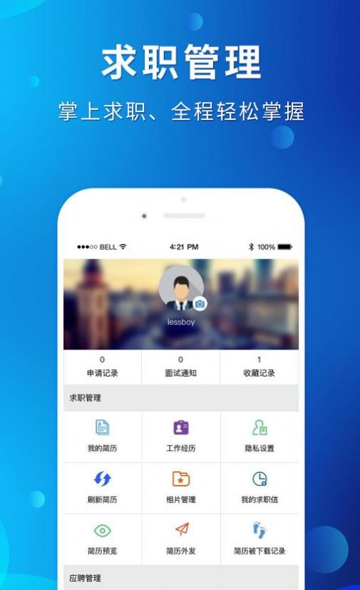 茂名招聘网最新招聘58手机版下载 v1.0.1