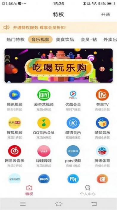 创享生活app