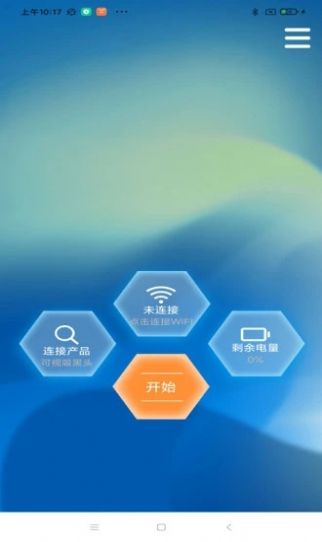cleanwifi录像工具app软件下载 v1.0.4