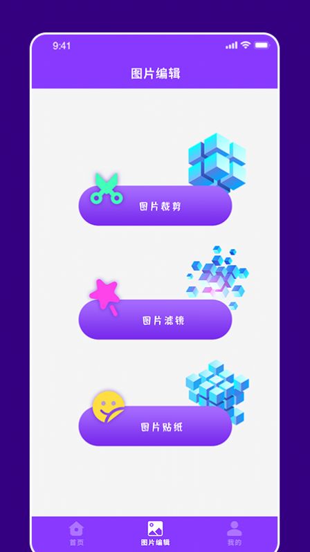 拼图高手app下载安装最新版 v1.1