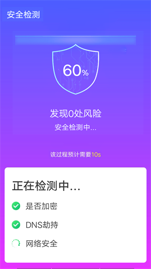 青春wifi速连app