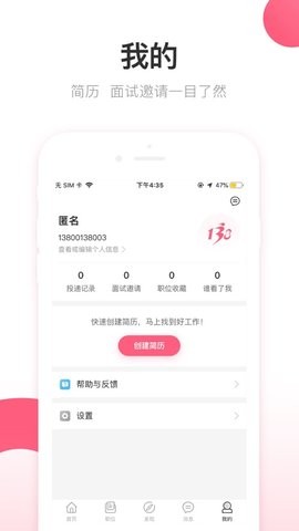 138大美业人才网app