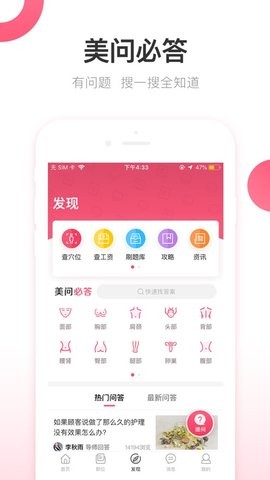 138大美业人才网app