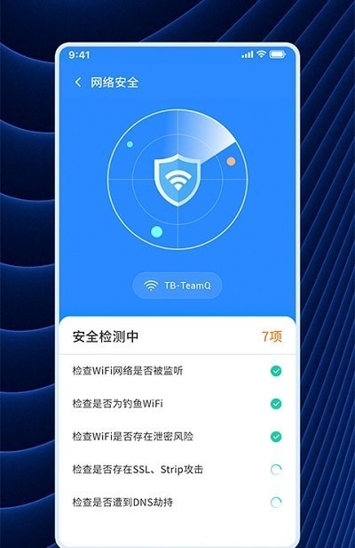 wifi连连连
