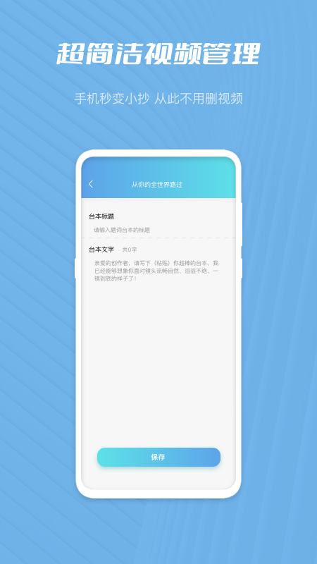 磁力王视频编辑工具app