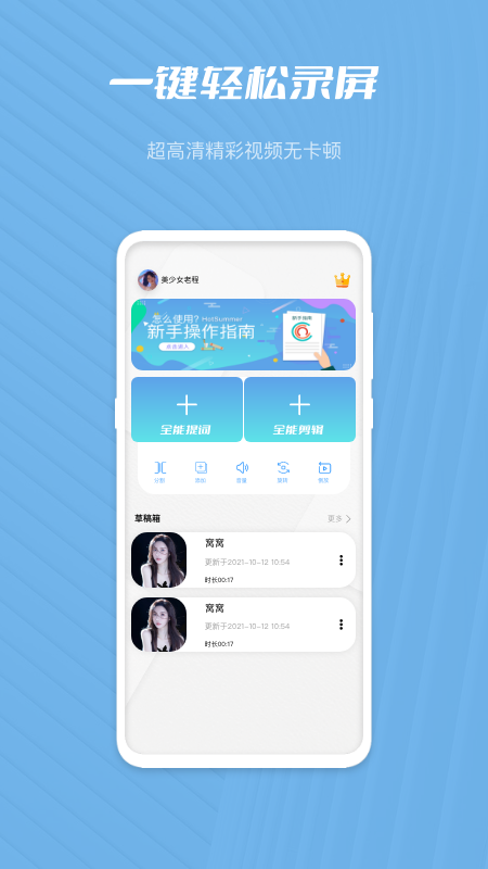 磁力王视频编辑工具app
