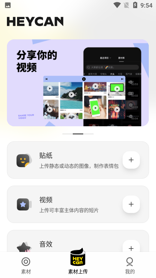 黑罐头app