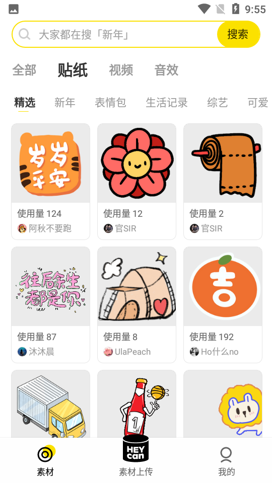 黑罐头app