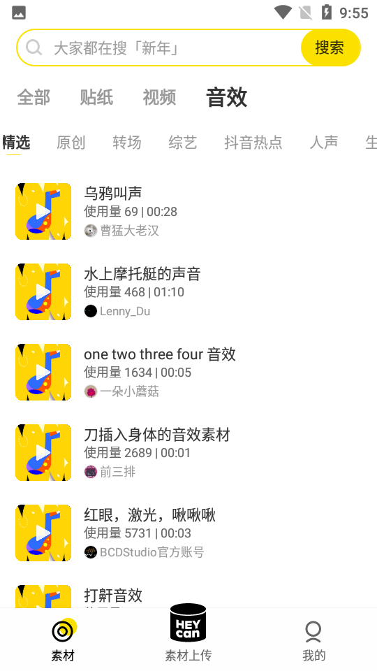 黑罐头app