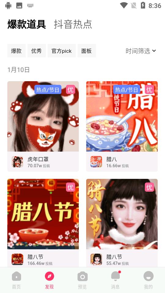 特效君app安卓版
