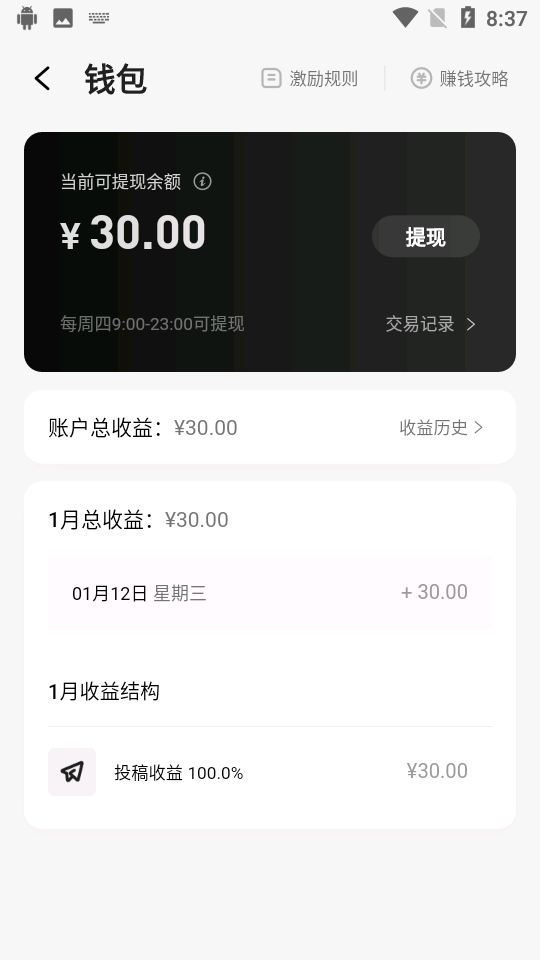 特效君app安卓版