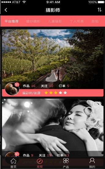 淘拍拍婚纱摄影服务平台app安卓版下载 1.1