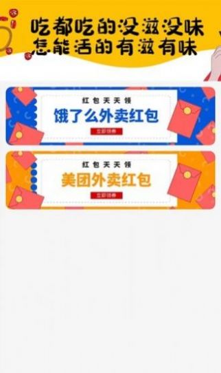 立刻淘app