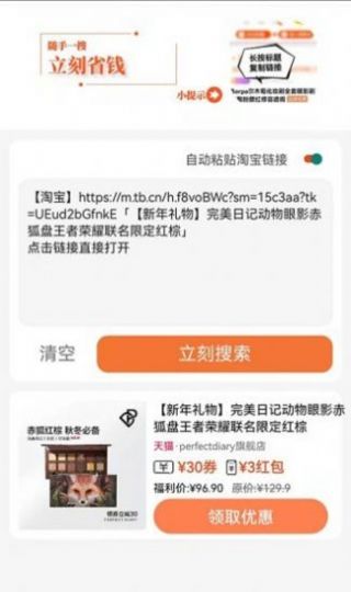立刻淘app