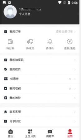 淘潮物app
