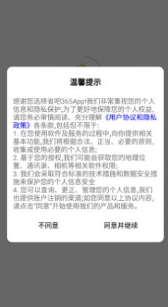 淘潮物app