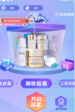 盒蛋盲盒购物app手机版 v1