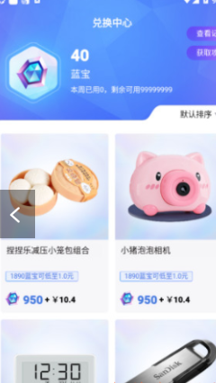 盒蛋盲盒购物app手机版 v1