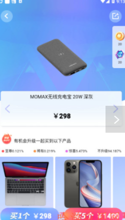 盒蛋盲盒购物app手机版 v1