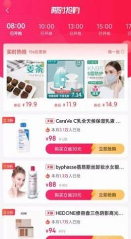 日日省app