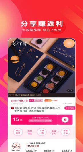 白白优选抢单