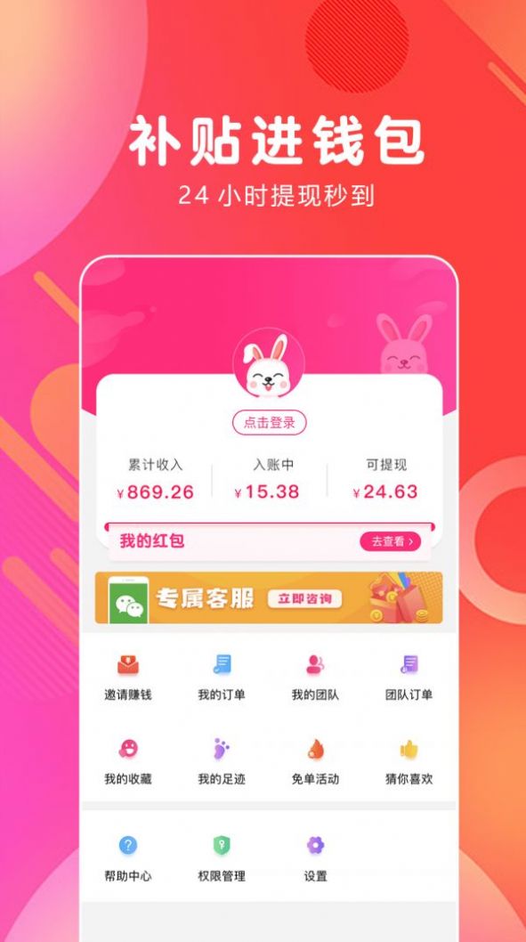 白白优选抢单
