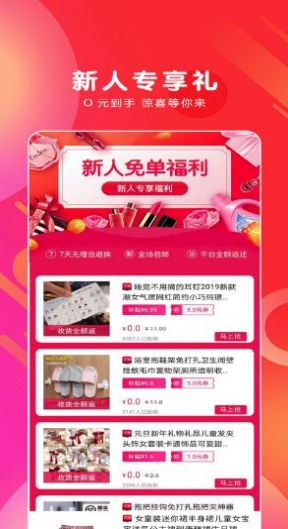 白白优选抢单