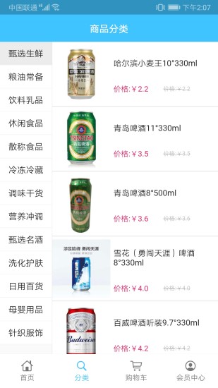 冠桥app
