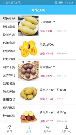 冠桥app