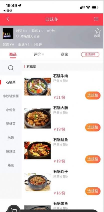 梗嗨app