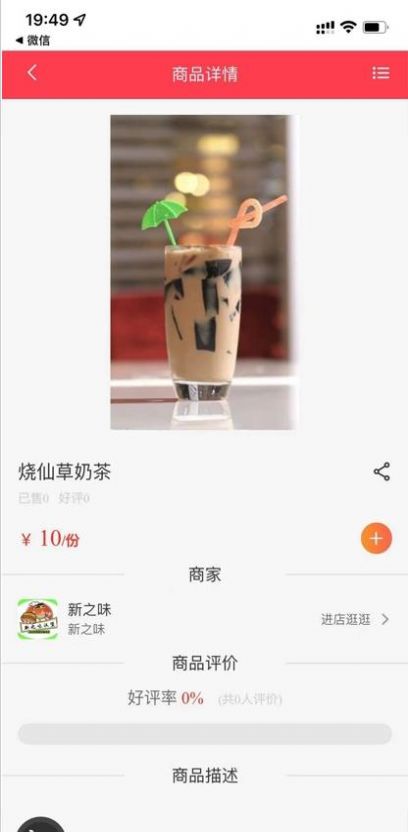 梗嗨app