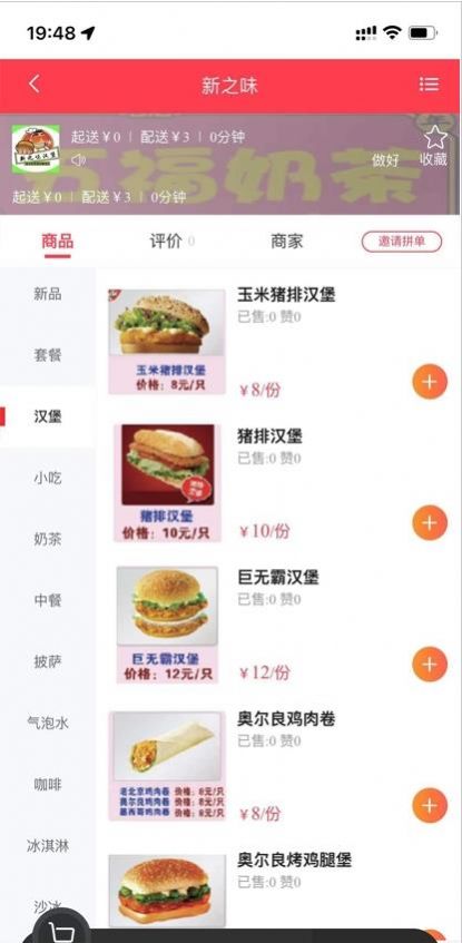 梗嗨app