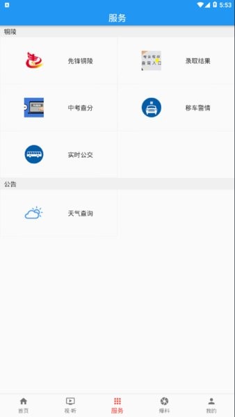 豚云铜陵手机版