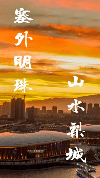 库尔勒好地方安卓版