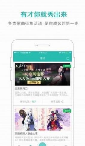 5sing原创音乐app官方下载 v6.10.66