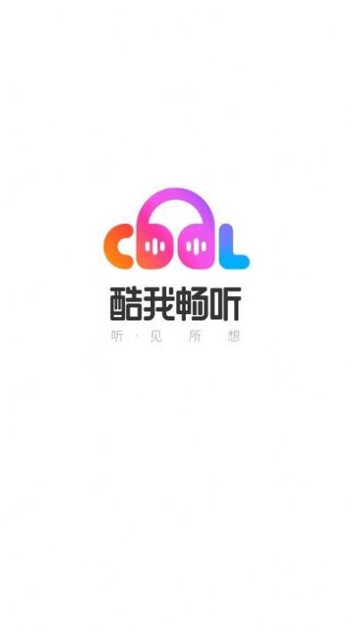 酷我畅听app免费听书下载 v9.1.4.0