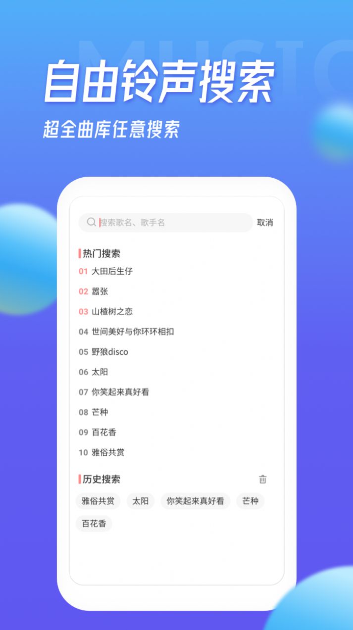 多宝铃声大全软件app官方版下载 v1.5.4