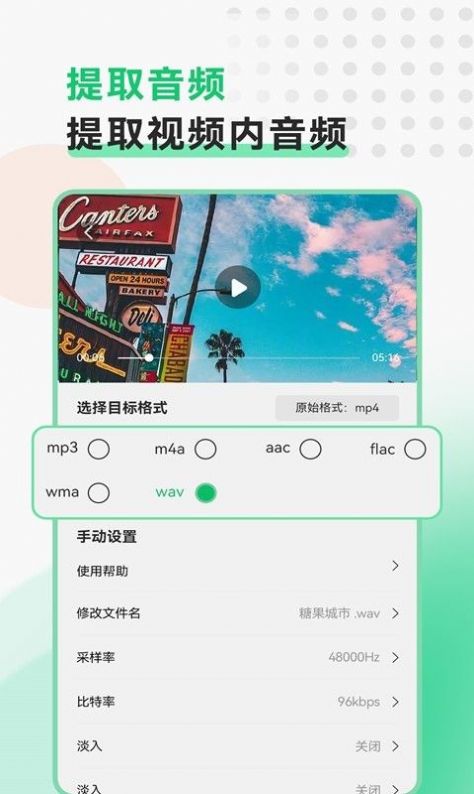 视频转换格式软件app手机版下载 v2.1.1