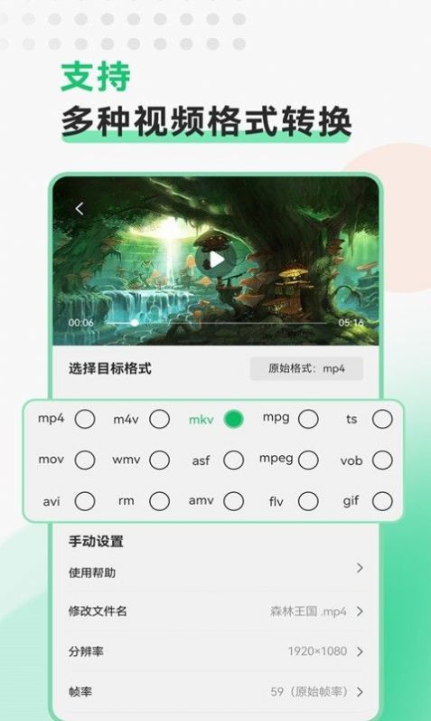 视频转换格式软件app手机版下载 v2.1.1