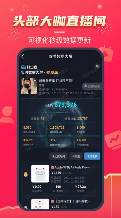 抖查查app官方最新版下载 v1.5.7