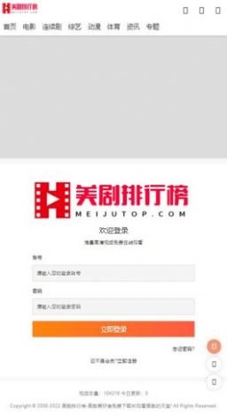 美剧排行榜app