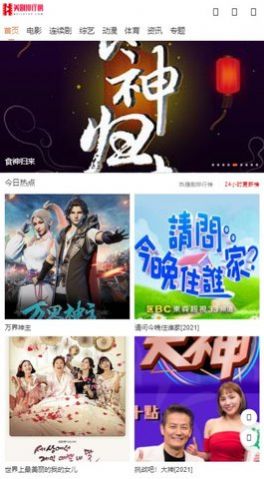 美剧排行榜app